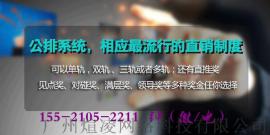 史上圆形循环公排软件APP定制