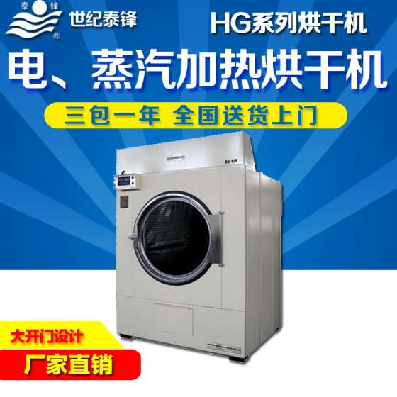 驻马店世纪泰锋牌工业烘干机