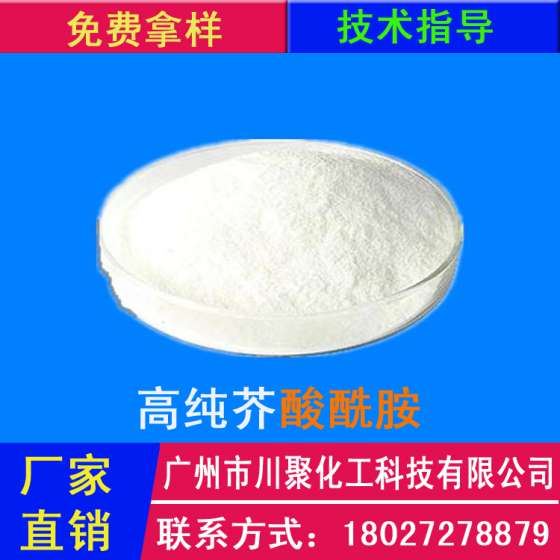 荷兰高纯进口芥酸酰胺 无纺布柔软爽滑剂