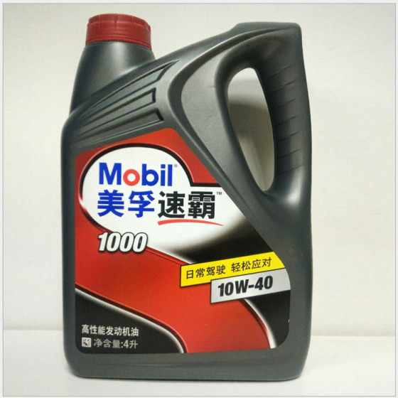 美孚速霸1000机油 矿物质机油 汽车润滑油 美孚速霸机油
