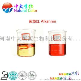 厂家直销天然高品质食品着色剂紫草红色素