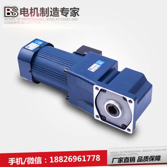 90W弧锥直角减速电机实心/空心轴、交/直流可调速刹车电机厂家直销减速电机