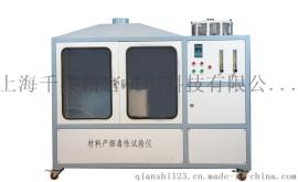 建筑材料产烟毒性实验设备-材料产烟毒性检测试验仪