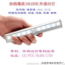 新款人体红外感应灯 感应橱柜灯 高品质铝合金LED人体感应灯0406