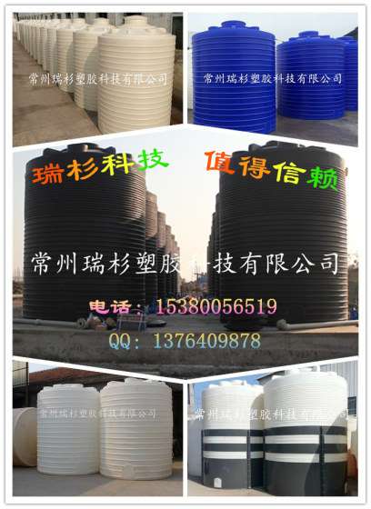 常州瑞杉PT-10000L塑料储罐  滚塑一次成型