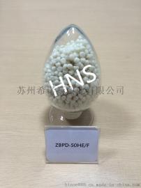 HNS 苏州希诺斯 促进剂 ZBPD-50