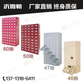 沃姆勒金属,东莞中药柜定制,东莞中药柜厂家