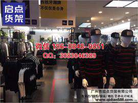 最新的潮流男装货架款式和价格,新款快时尚货架,KM货架