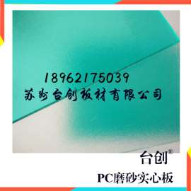 哈尔滨市 齐齐哈尔市耐力板价格 pc耐力板 中空板 耐力板厂家