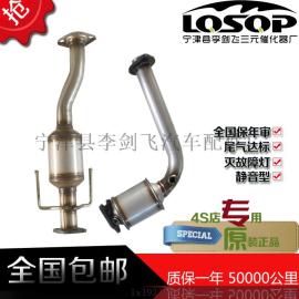 奇瑞瑞虎前 中三元催化器汽车排气管净化器保验车灭灯原装正品