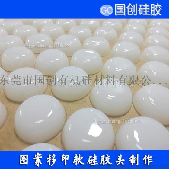 美甲印章头 图案移印专用软硅胶头 印花硅胶