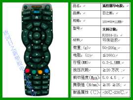硅胶成型遥控器导电胶按键