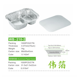 一次性快餐盒便当饭盒打包盒高档餐饮餐盒2格锡纸铝箔盒碗 配纸盖