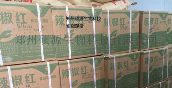 晨光生物辣椒红的价格，辣椒红E6，E100的价格