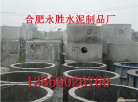 合肥水泥化粪池