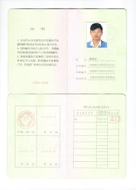 上海机械式停车设备司机培训学校，上海流动式起重机司机培训班