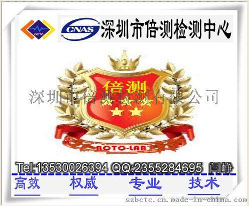 汽车传感器CE认证公司