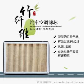 奇竹科技【竹纤维】现代瑞鹰汽车空调滤清器空调滤芯空调滤网空调格环保绿