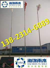 2016河南开封海绵城市试点，开封雨水回收利用，开封雨水蓄水模块，开封雨水收集公司，开封埋地雨水收集池。