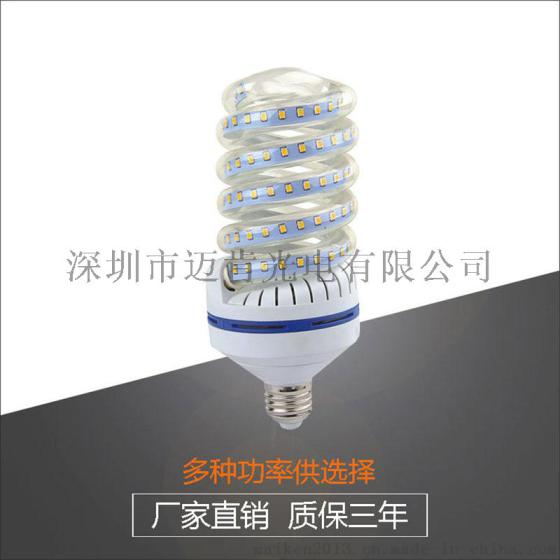 节能E27螺旋口玉米灯正白暖白5w7w9w12w16w20w23w30wled玉米灯