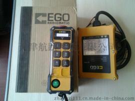 台湾捷控工业起重机天车行车电动葫芦无线遥控器八点单速EGO-G800