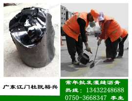 送货上门 国标灌封沥青