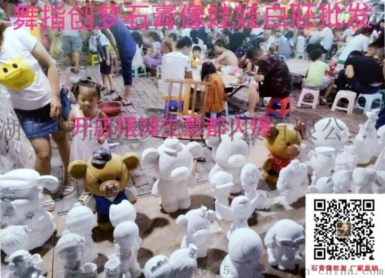 湖州市石膏彩绘娃娃哪里有批发 小本生意投资开店摆摊好项目