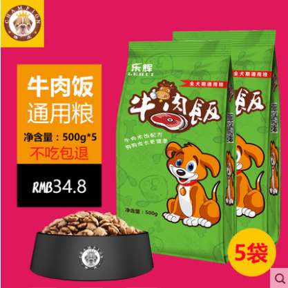 泰迪狗粮金毛萨摩耶比熊博美天然粮小型犬成犬幼犬通用犬粮500g*5