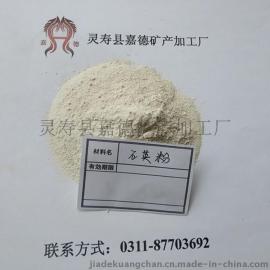 嘉德供应优质石英粉 325目石英粉 石英粉价格