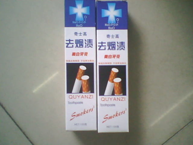 去烟渍牙膏