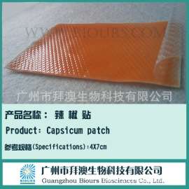 水凝胶辣椒贴oem
