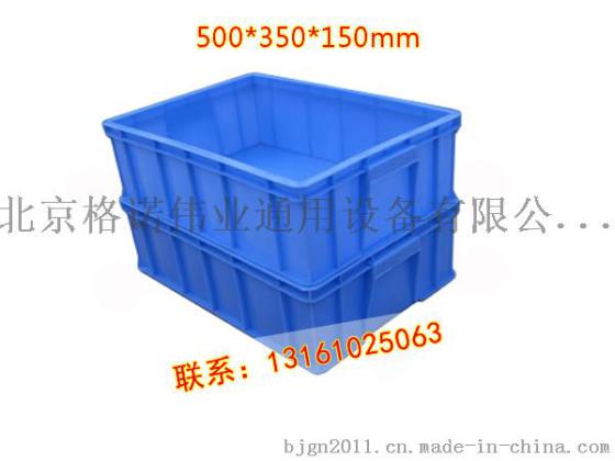 北京格诺P4号箱小号食品箱物流配送箱