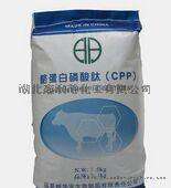 食品添加剂酪蛋白磷酸肽