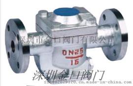 自由半浮球式疏水阀，CS45H球式疏水阀