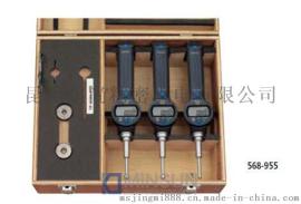 Mitutoyo/三丰授权代理 快速孔径千分尺568-955 套装