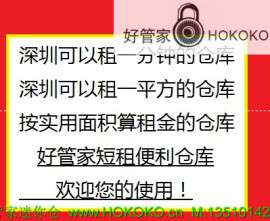 深圳货物中转小面积仓库出租