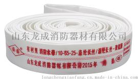 威海环翠区消防水带威海消防水带薪薪有衬里消防水带PTU水带水带价格表