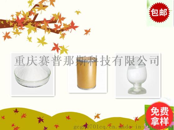 供应 安赛蜜 55589-62-3 厂家价格直销