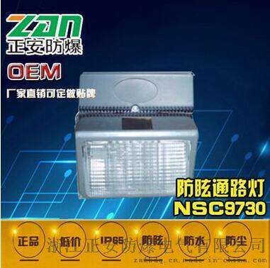 防眩泛光灯150（W）NSC9730防眩通路灯