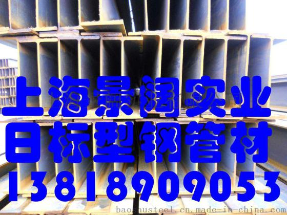 盐城HEB欧标H型钢莱钢马钢HEB系列欧标H型钢