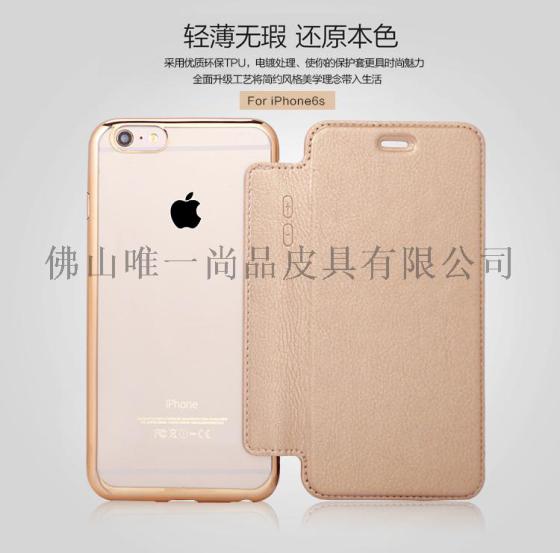 新款iphone7手机壳 苹果6plus tpu保护皮套透明翻盖防摔