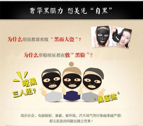 代加工竹炭面膜，广州代加工竹炭纤维面膜
