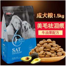 艾尔星期六成犬专用    沾化狗粮批发   金毛拉布拉多通用