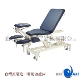 医用治疗床 经典七片床 台湾原装进口 欧盟/美国质量标准