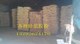 河南洛阳砂浆胶粉都在用博奥砂浆胶粉就是质量好价格低