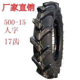 厂家直销拖拉机500-15人字花纹农业机械精品轮胎 厂家直销量大从优