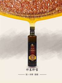 初冷榨亚麻籽油祁秦珍宝 厂家批发代理 招商加盟加盟 大众装500ml