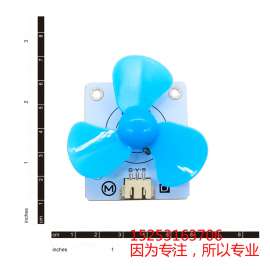【RuilongMaker出品】马达风扇模块
