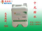 奥雅特牌中光腊水