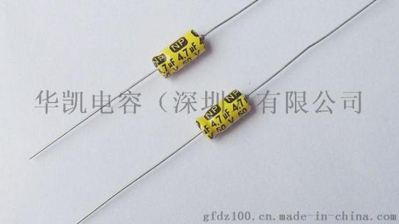 轴向无极性电容4.7UF50V 8X17卧式穿芯电容NPBP电容
